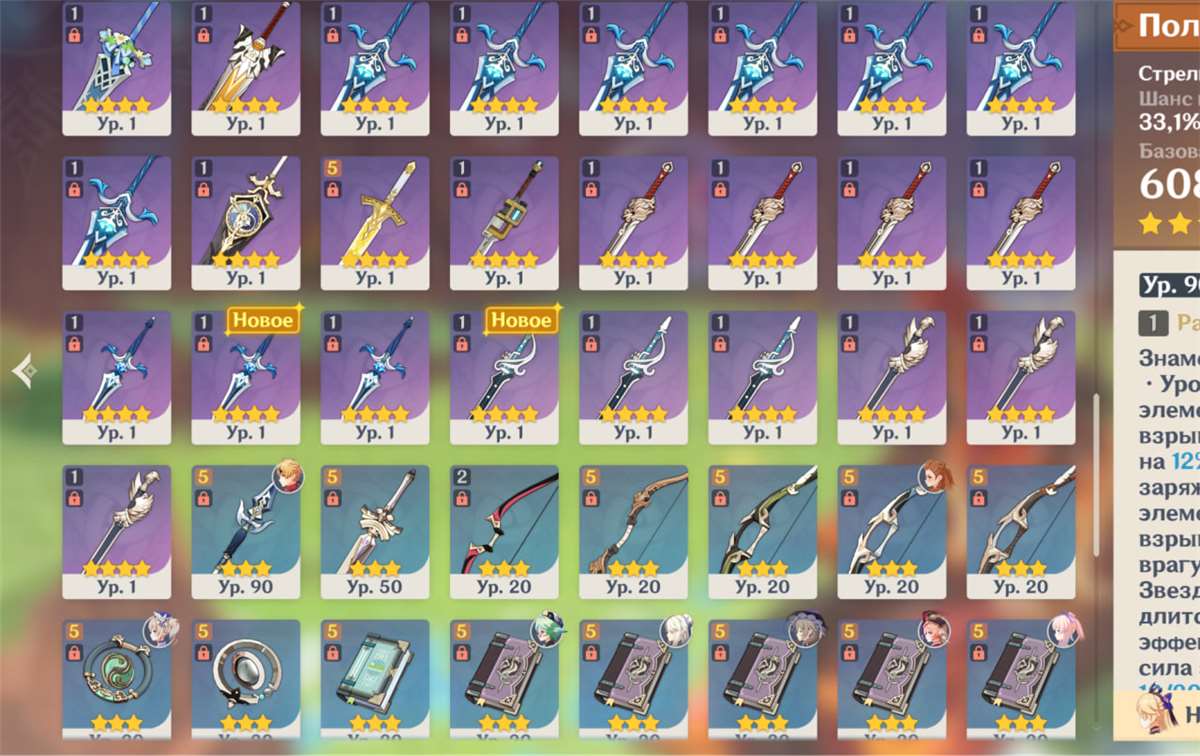 продажа аккаунта к игре Genshin Impact